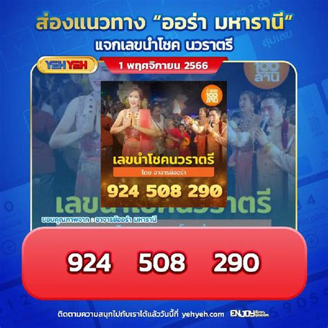 thailotto facebook|Facebook.